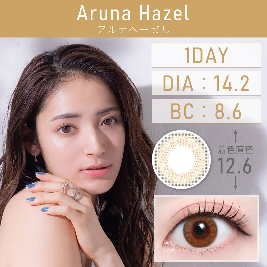 度あり・なし ArunaHazel アルナヘーゼル 1DAY 1箱10枚入り DIA14.2mm BC8.6mm 着色直径12.6mm 含水率38％