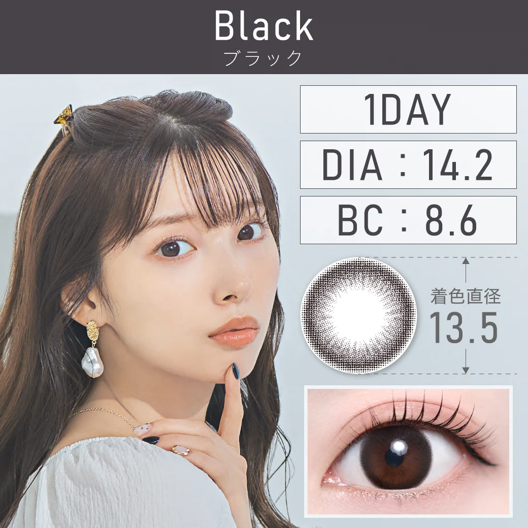 ブラック