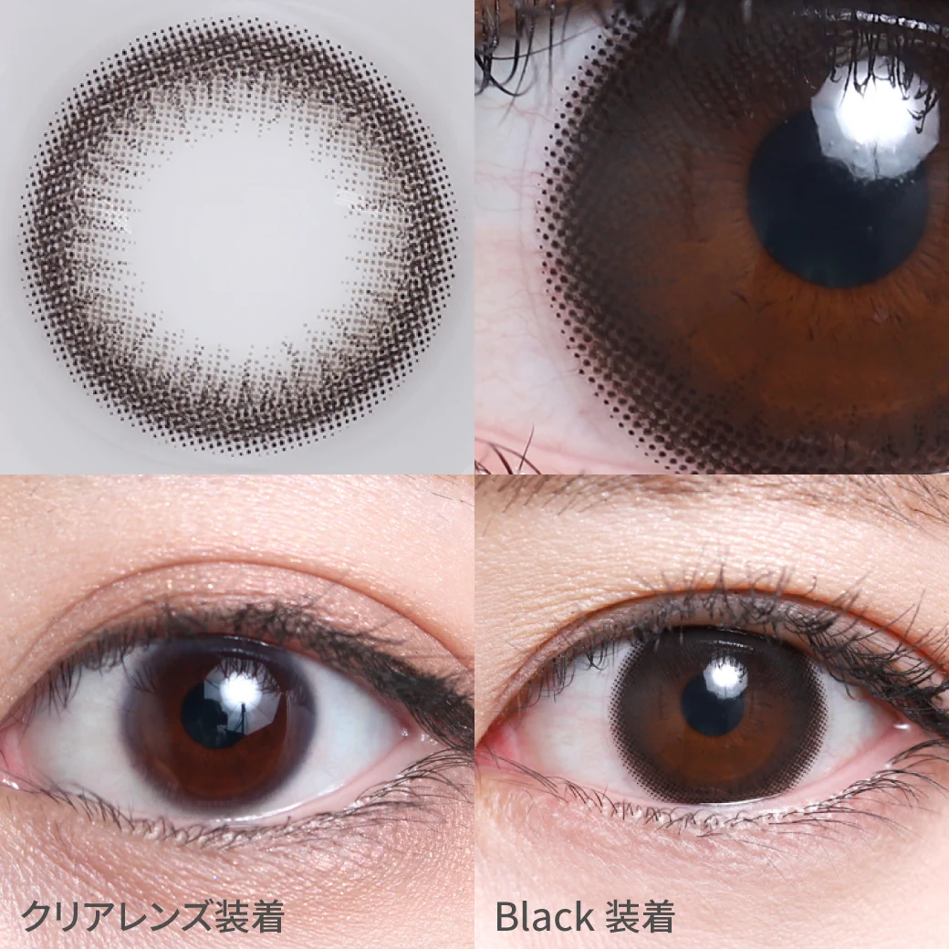 ブラック