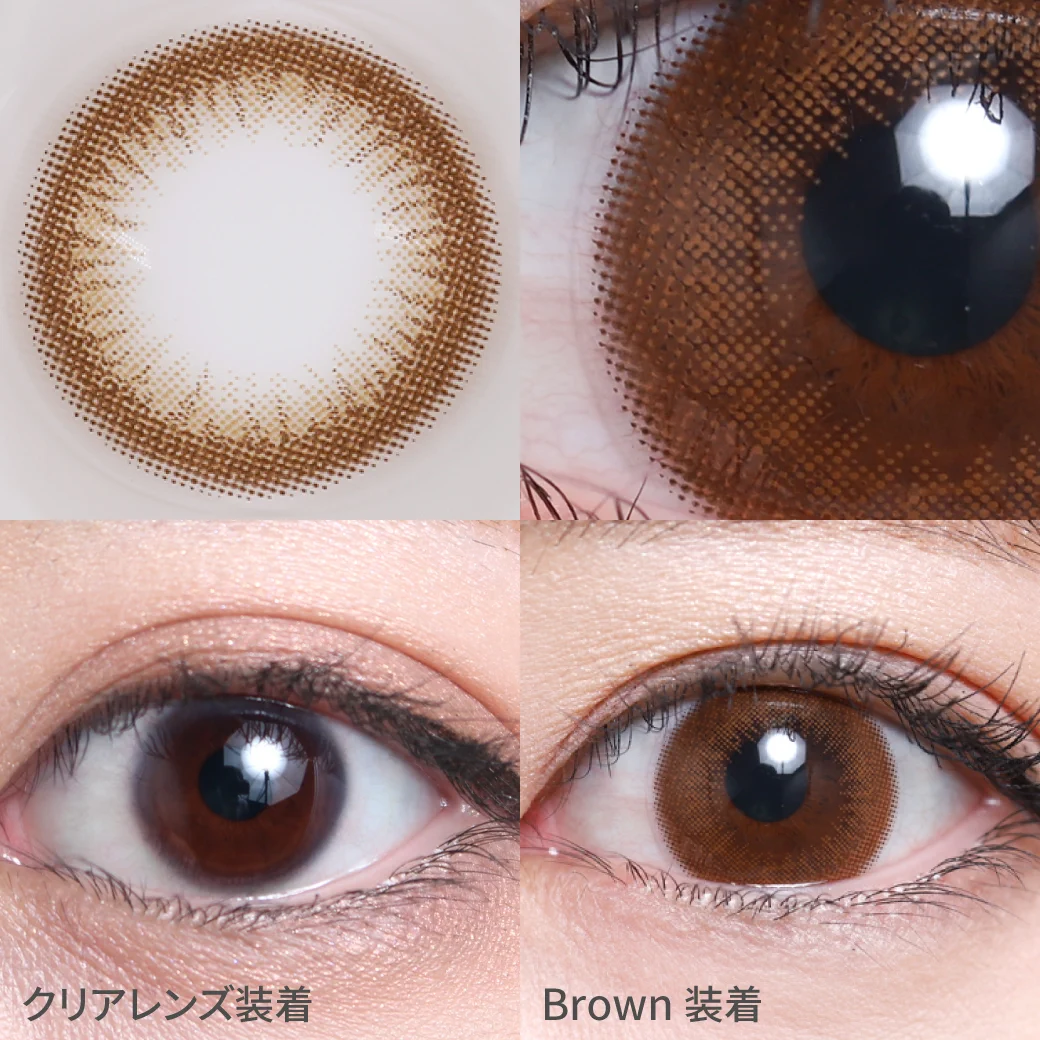 ブラウン
