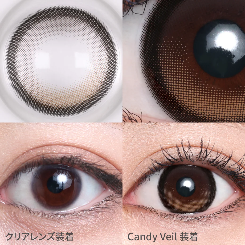 キャンディベールの着画