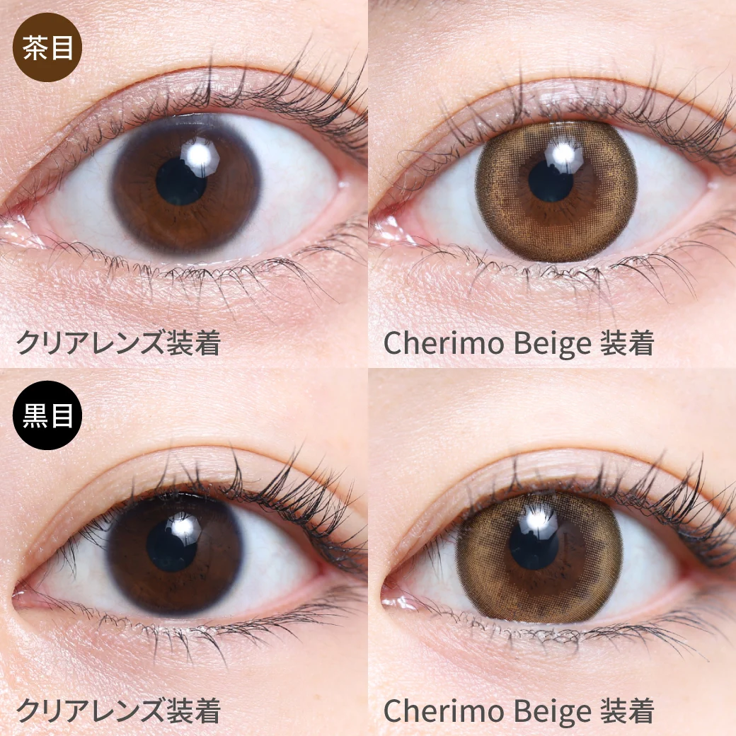 度あり・なし オークオリーブ茶目黒目着用画像 王道あざとめ甘盛りEYE♡｜カラコン ワンデー