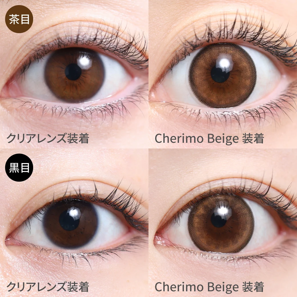 度あり・なし オークオリーブ茶目黒目着用画像 王道あざとめ甘盛りEYE♡｜カラコン ワンデー