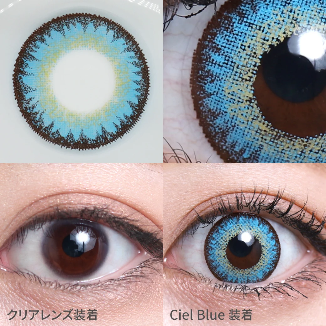 度あり・度なし Ciel Blue シエルブルー着用画像 憧れのフランス人形のような 透明感のある碧眼を再現するコスプレ向けカラコン。｜カラコン ワンデー