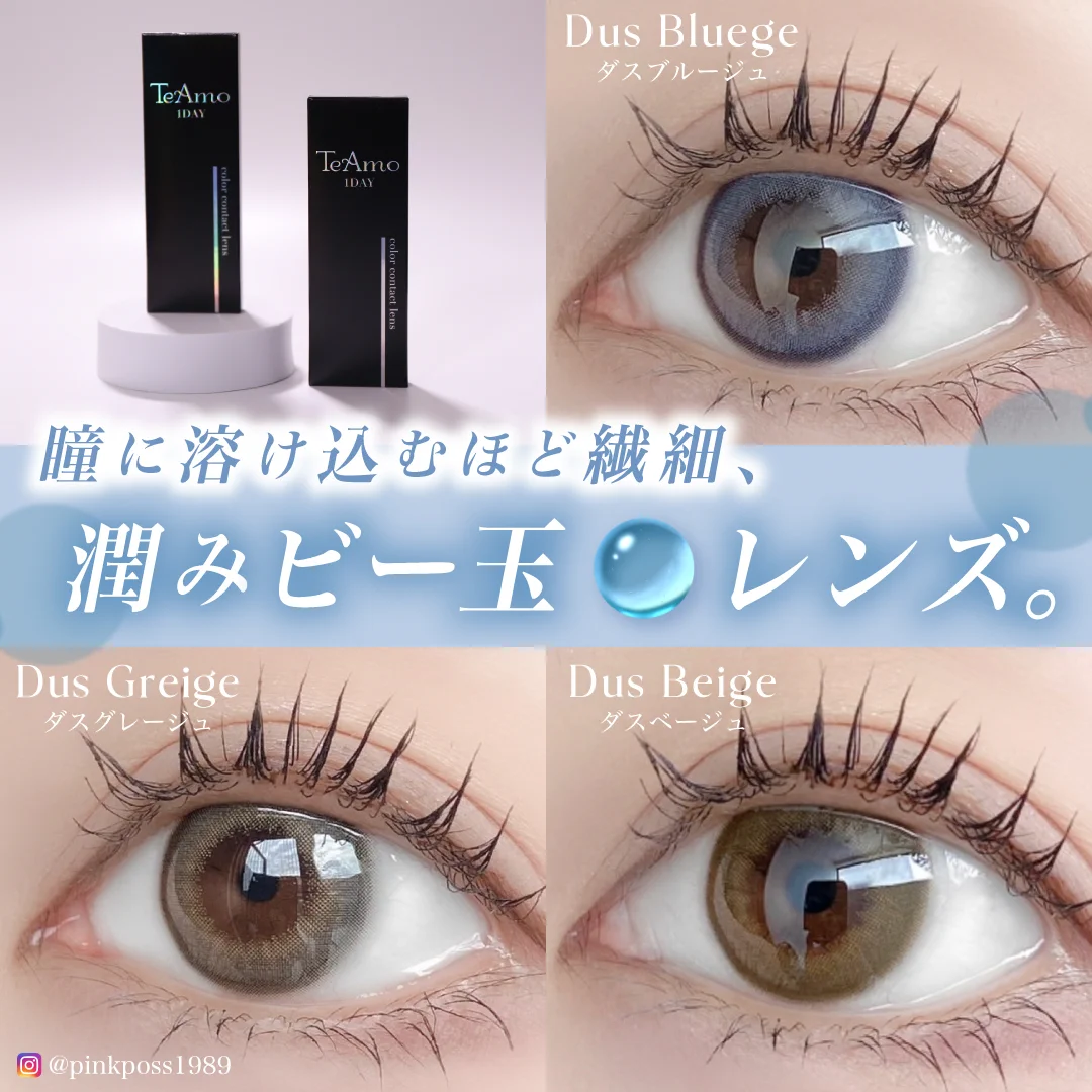 度あり・度なし 1day 1箱10枚入り DIA14.5mm BC8.6mm 着色直径13.9mm 新色｜カラコン ワンデー