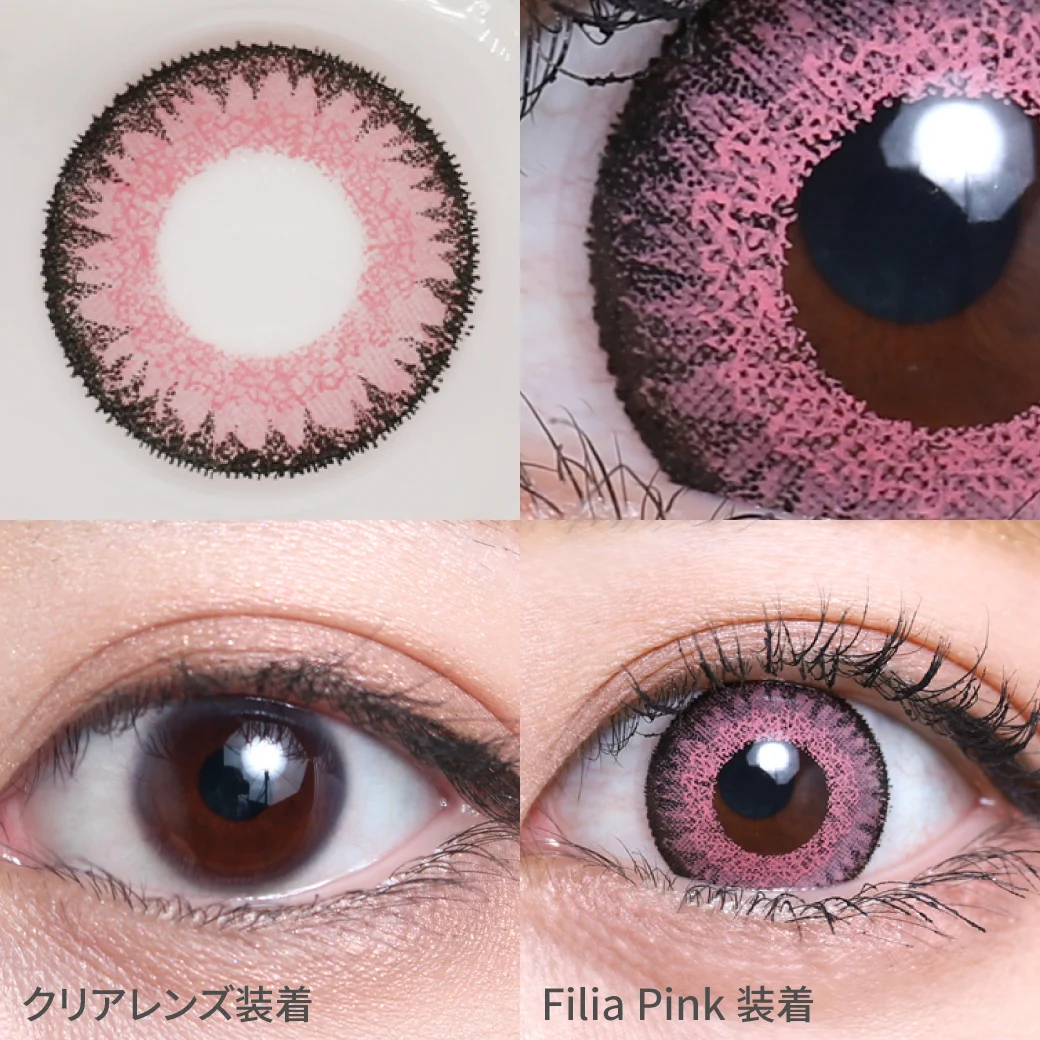 度あり・度なし Filia Pink  フィリアピンク着用画像 愛らしさのあるかわいい色味で高発色でも怖くならず盛れる、コスプレ向けカラコン。｜カラコン ワンデー