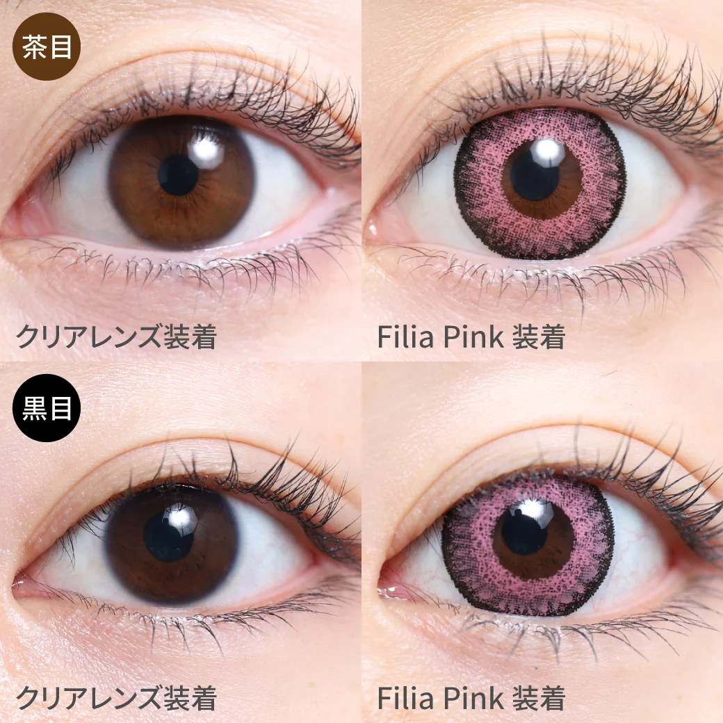 度あり・度なし Filia Pink  フィリアピンク茶目黒目着用画像 愛らしさのあるかわいい色味で高発色でも怖くならず盛れる、コスプレ向けカラコン。｜カラコン ワンデー