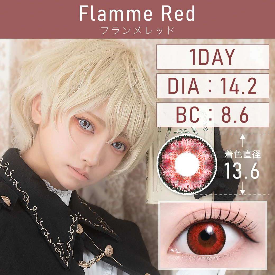 度あり・度なし Flamme Red フランメレッド 1DAY 1箱10枚入り DIA14.2mm BC8.6mm 着色直径13.6mm 含水率38％｜カラコン ワンデー