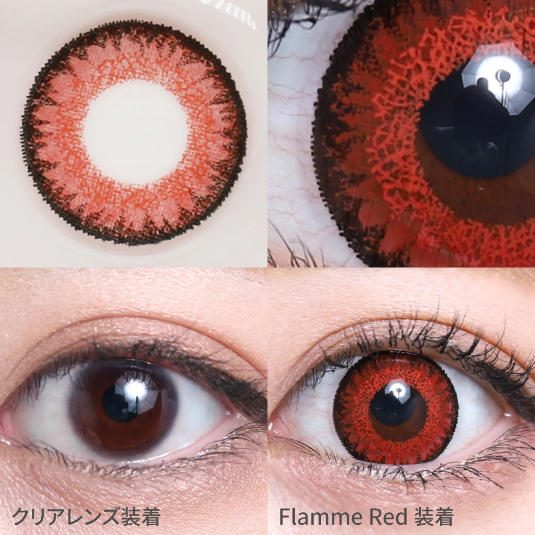 度あり・度なし Flamme Red フランメレッド着用画像 落ち着いたカラーリングで大人の赤眼になれるコスプレ向けカラコン。｜カラコン ワンデー