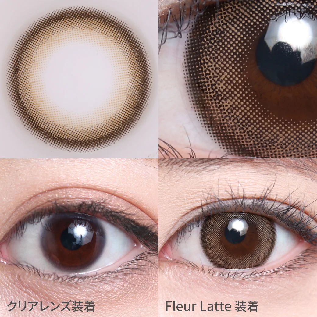 フルールラテ