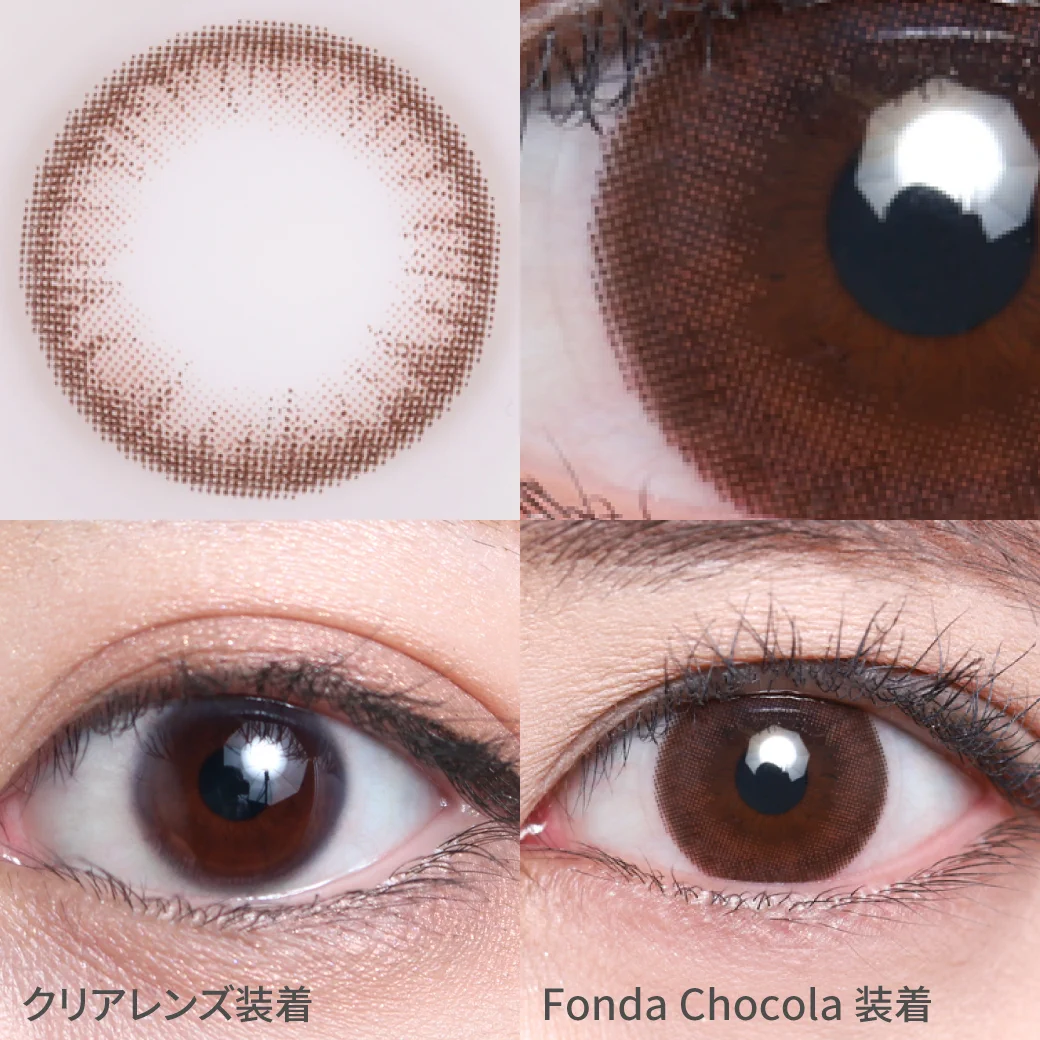フォンダショコラ