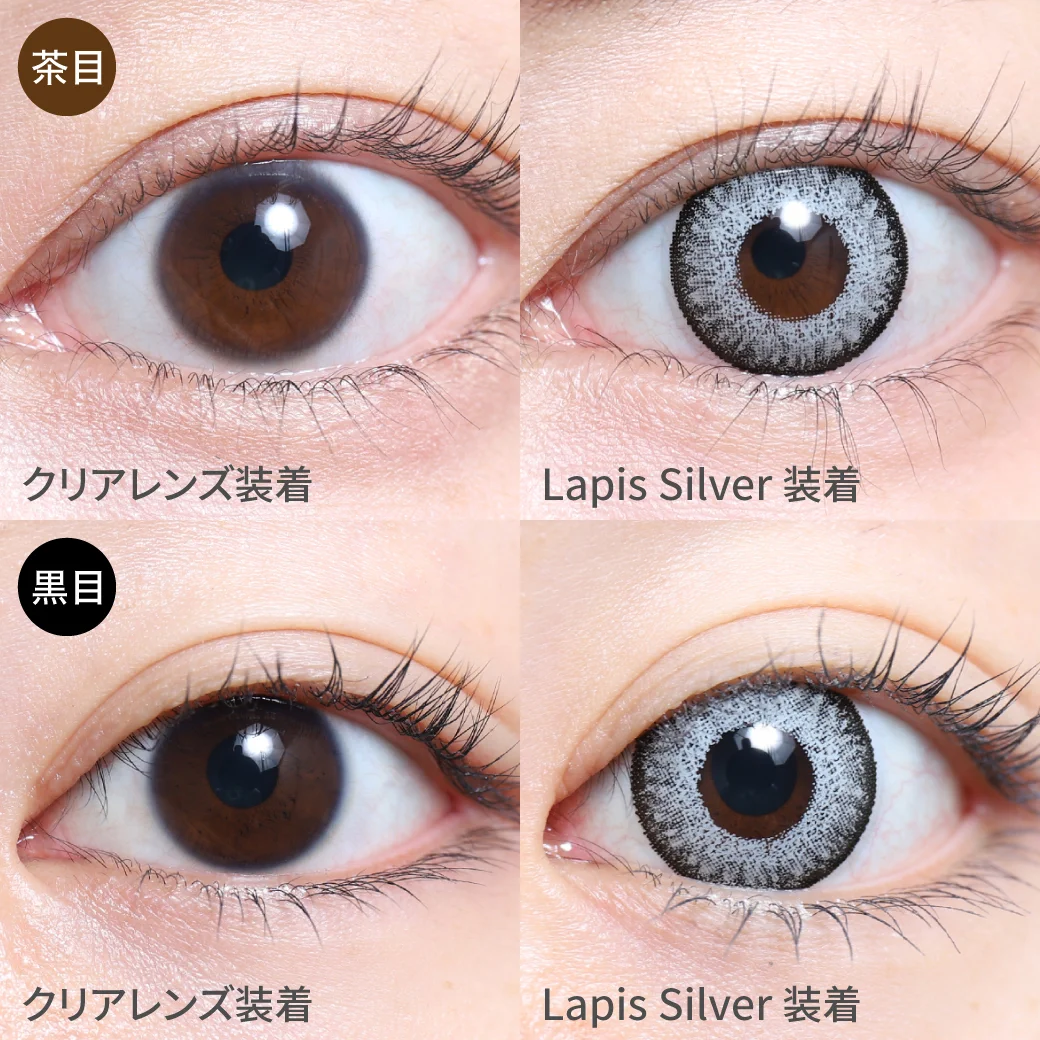 度あり・度なし Lapis Silver ラピスシルバー茶目黒目着用画像 裸眼の色に左右されず発色する白系グレーのコスプレ向けカラコン。｜カラコン ワンデー