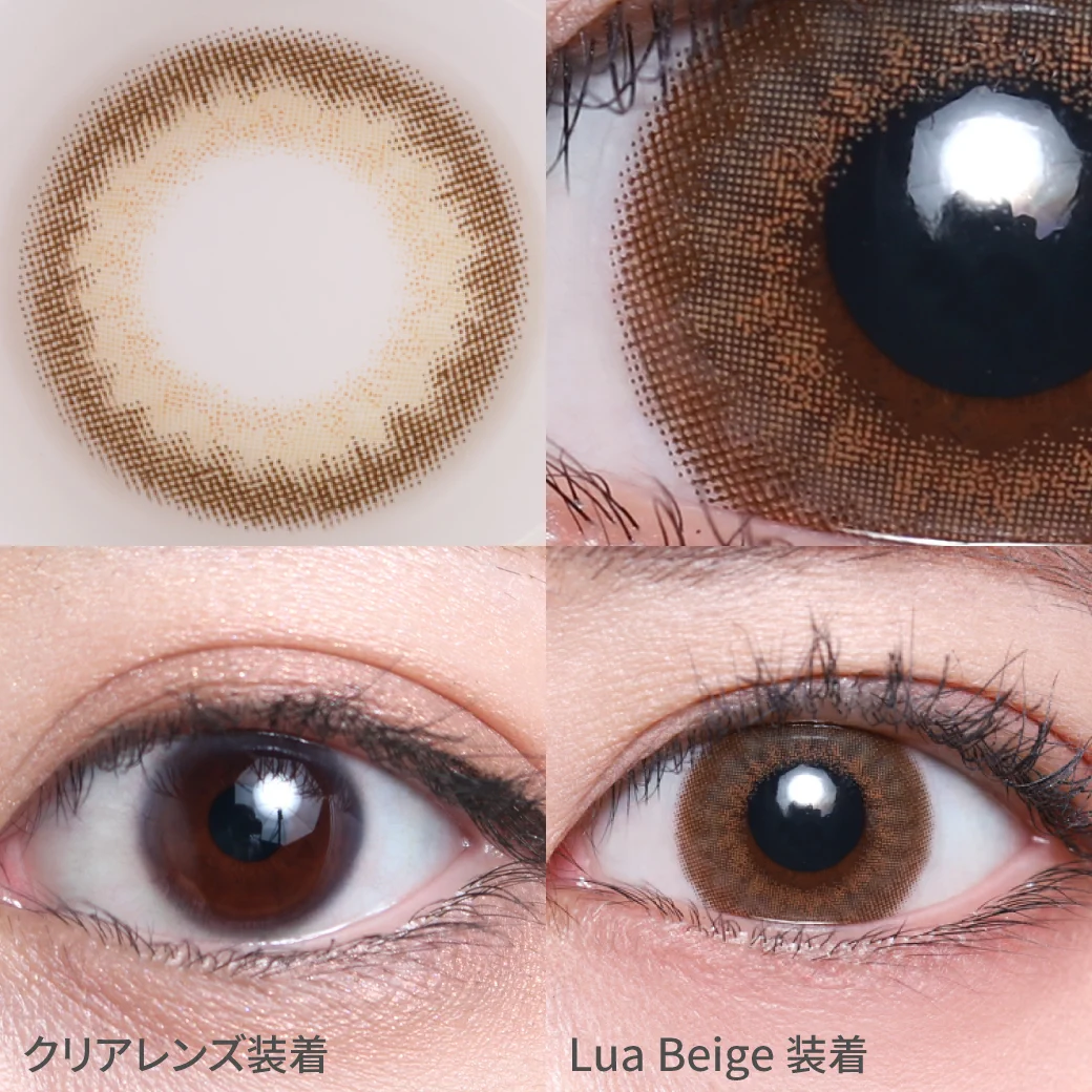ルアベージュ
