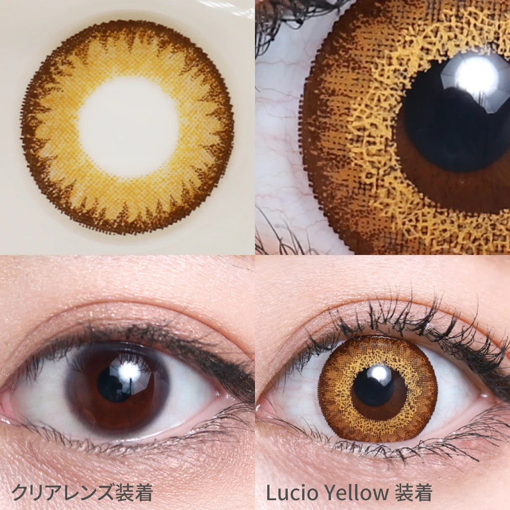 度あり・度なし Lucio Yellow ルチオイエロー着用画像 暖色系のカラーリングで高発色なのにメイクに合わせやすいコスプレ向けカラコン。｜カラコン ワンデー