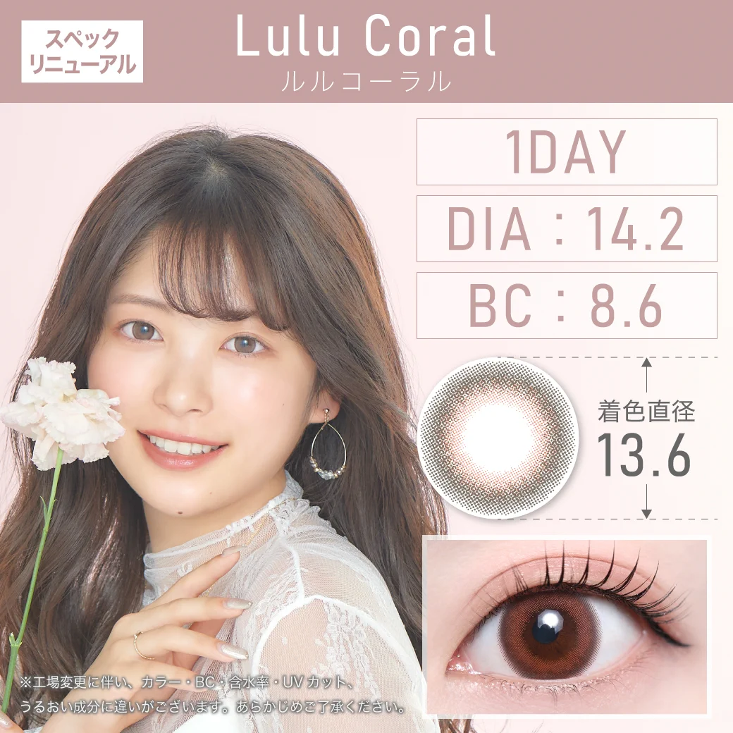 ルルコーラルのサムネイル画像