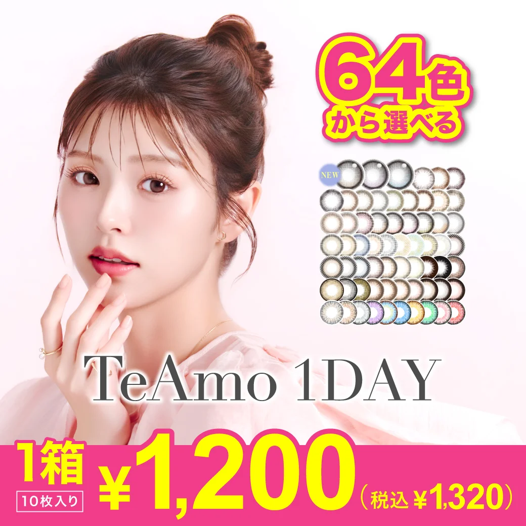 TeAmo1DAY 1箱