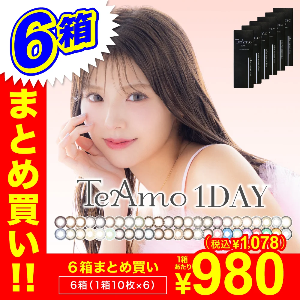 TeAmo1DAY 6箱まとめ買い 1DAY 1箱10枚入り