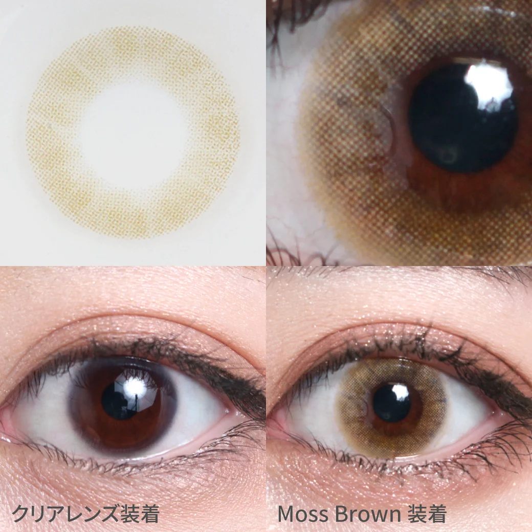 度あり・度なし Moss Brown モスブラウン着用画像 絶妙配色で写真映え抜群なリアルハーフ瞳に。｜カラコン ワンデー