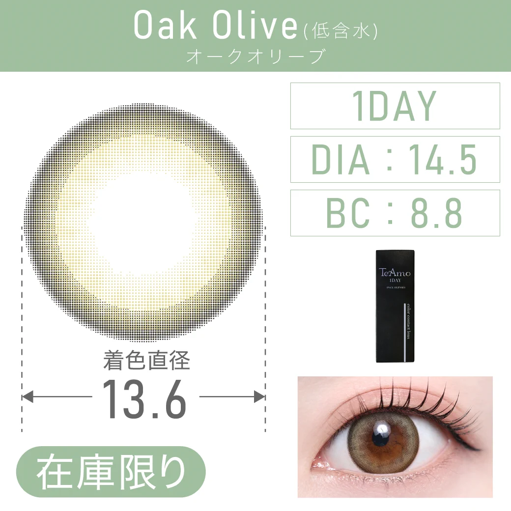 度あり・なし Oak Olive オークオリーブ 1DAY 1箱10枚入り DIA14.5mm BC8.6mm 着色直径13.6mm 含水率38％｜カラコン ワンデー