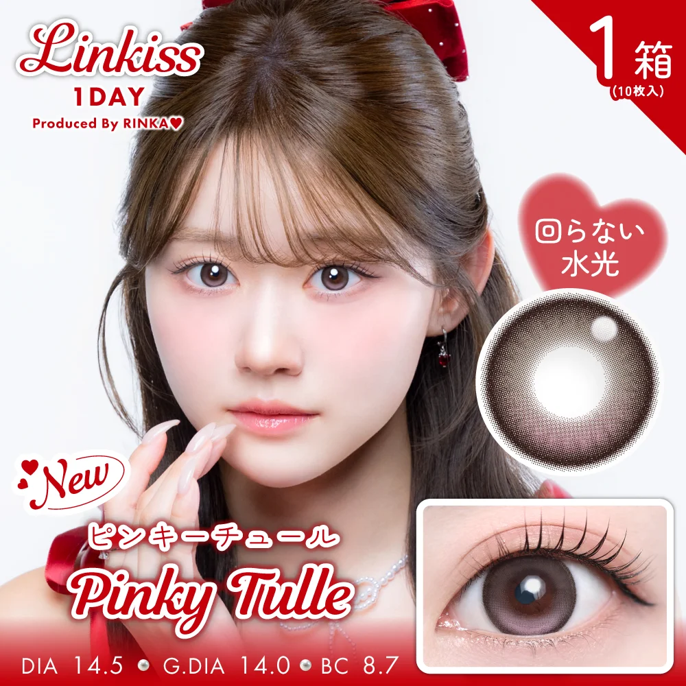 ピンキーチュールのサムネイル画像