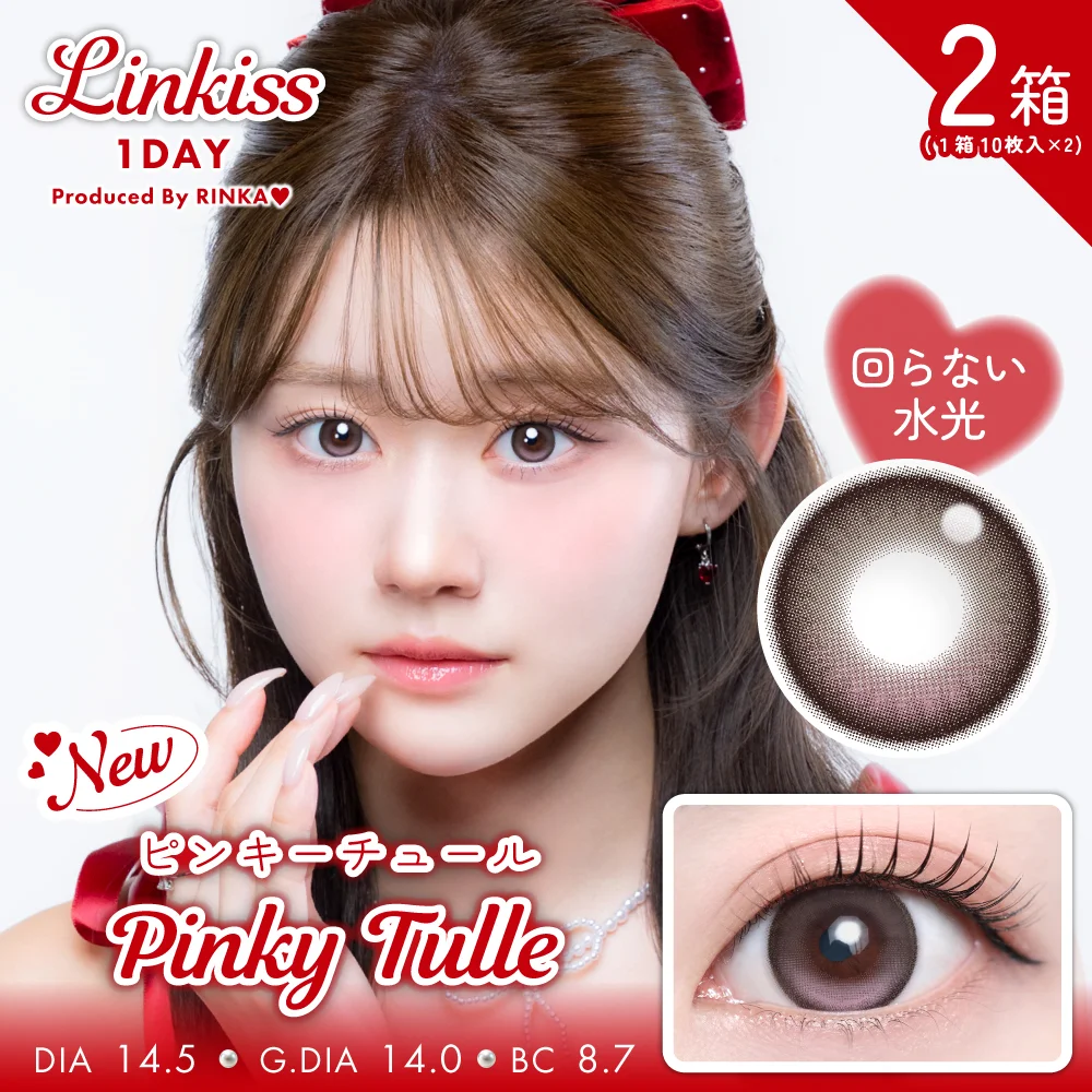 ピンキーチュールのサムネイル画像