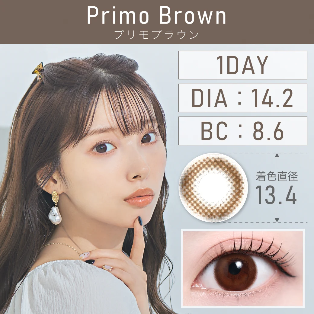 度あり・なし Primo Brown プリモブラウン 1DAY 1箱10枚入り DIA14.2mm BC8.6mm 着色直径13.4mm 含水率38％｜カラコン ワンデー