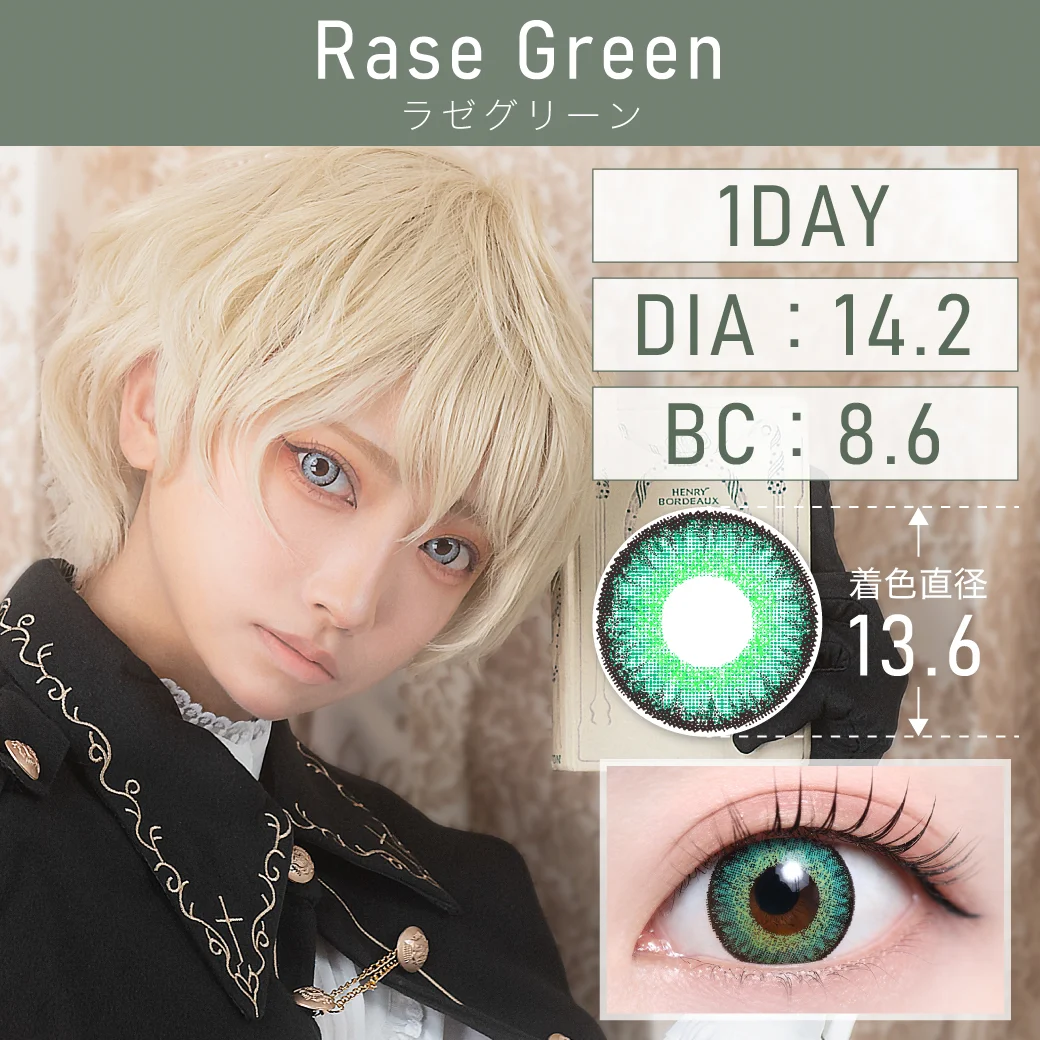 度あり・度なし Rase Green ラゼグリーン 1DAY 1箱10枚入り DIA14.2mm BC8.6mm 着色直径13.6mm 含水率38％｜カラコン ワンデー