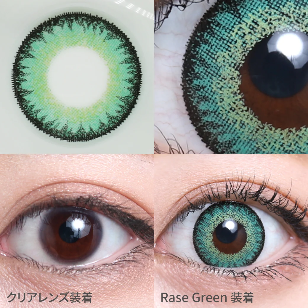 度あり・度なし Rase Green ラゼグリーン着用画像 奥行きを表現する2色のグリーンでべた塗り感がない神秘的な瞳になれるコスプレ向けカラコン。｜カラコン ワンデー