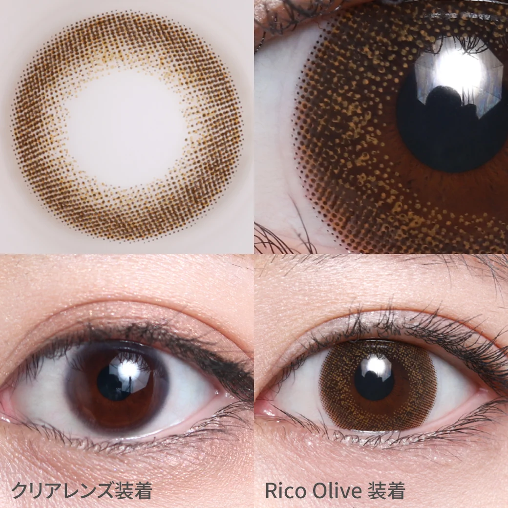 リコオリーブ
