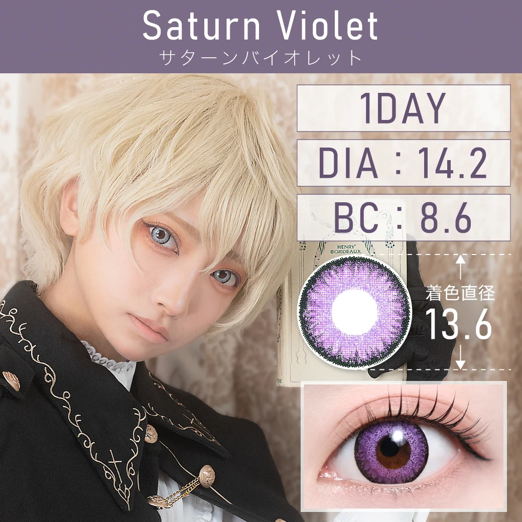 Saturn Violet サターンバイオレット