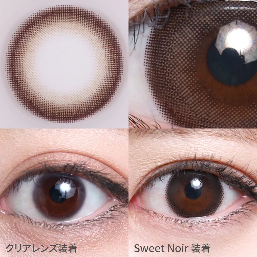 スウィートノアール
