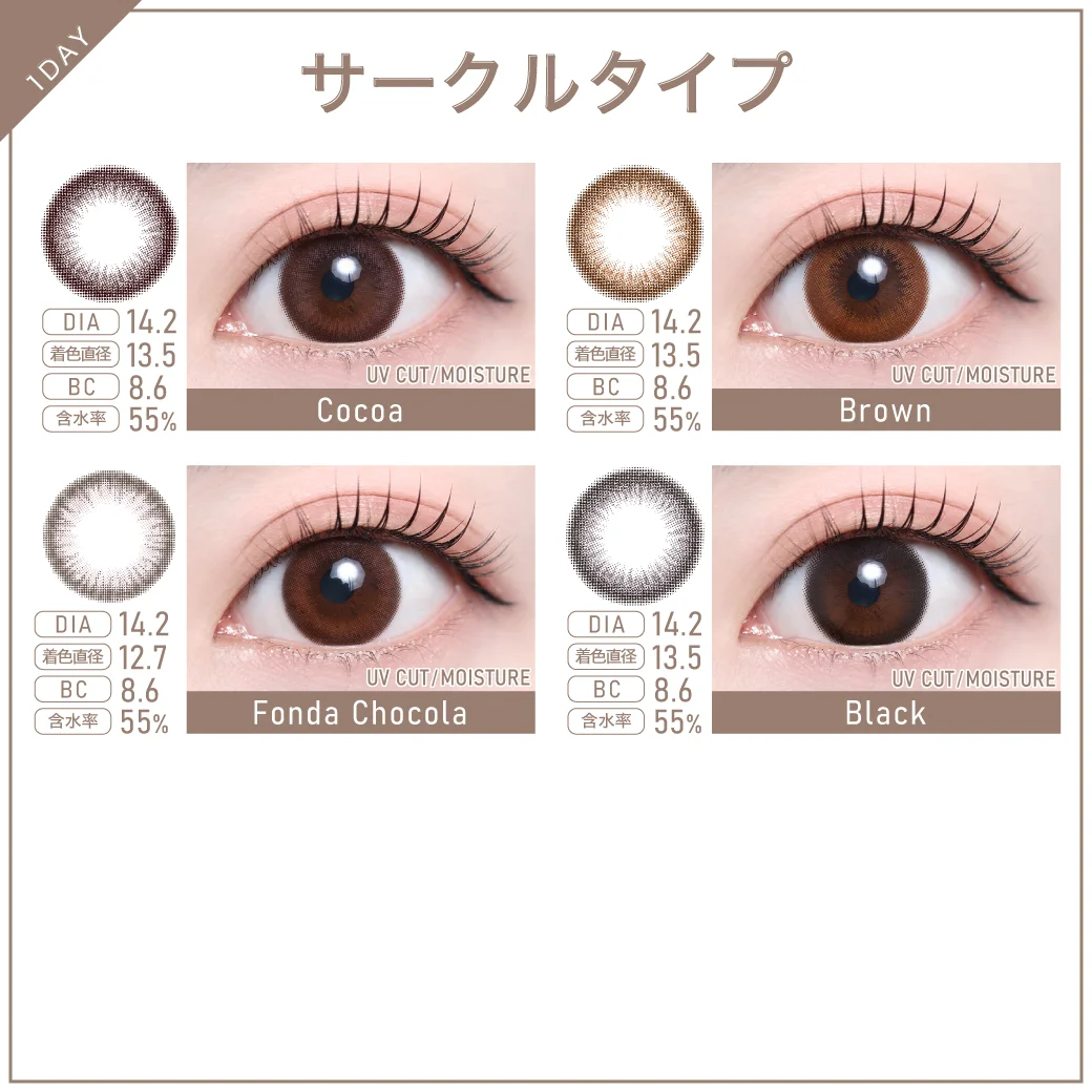 度あり・度なし「TeAmo1DAY定期便」サークルタイプラインナップ