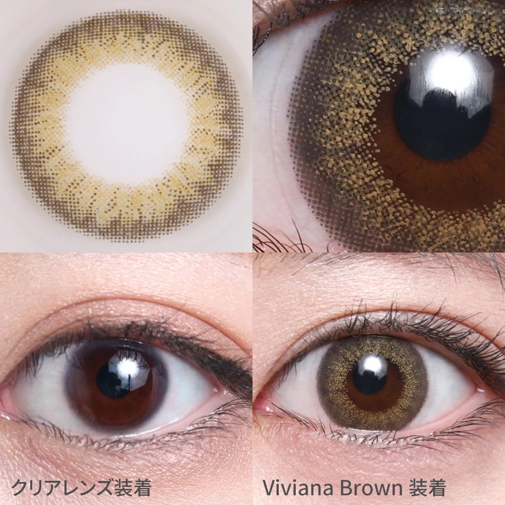 ヴィヴィアナブラウン