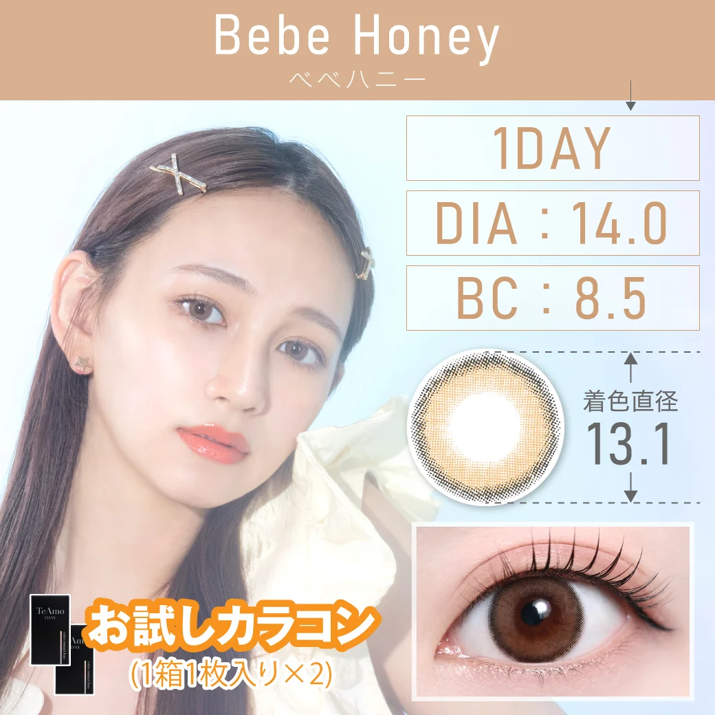 べべハニーのサムネイル画像