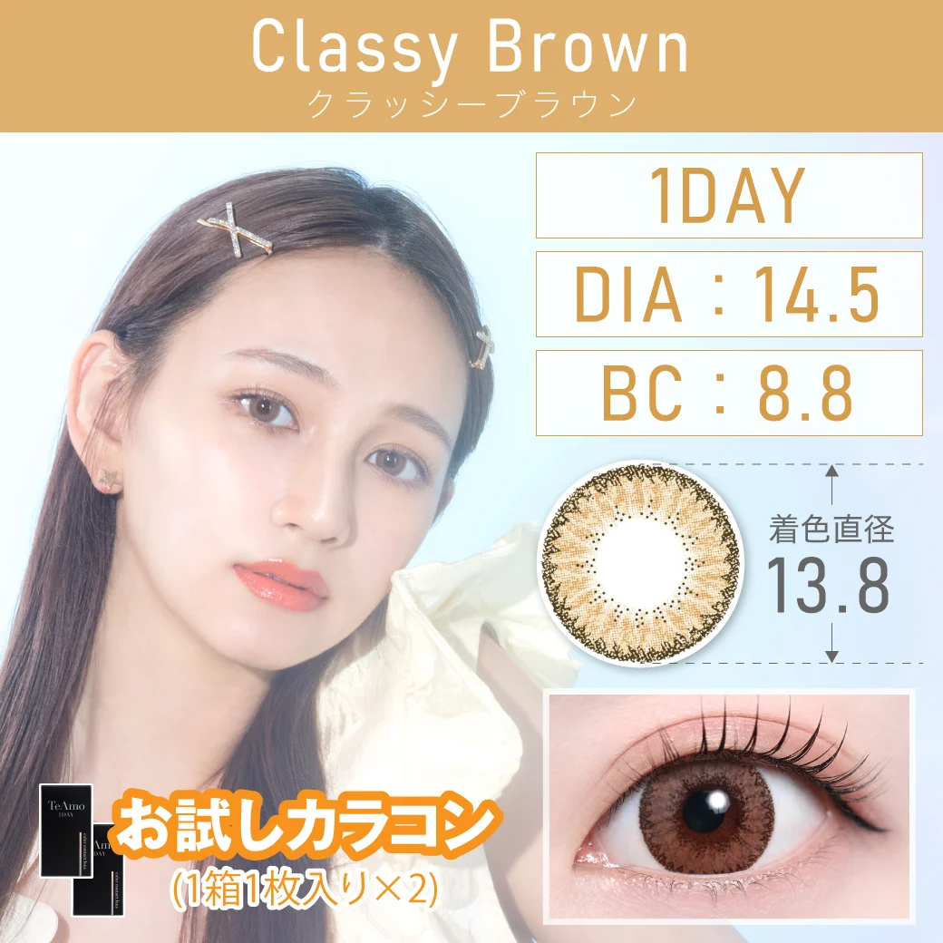 クラッシーブラウンのサムネイル画像