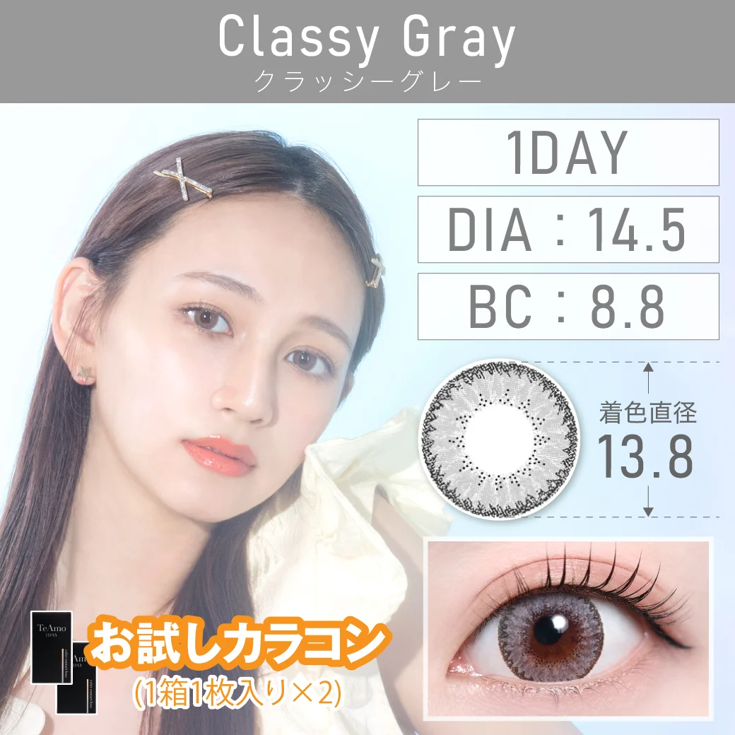 クラッシーグレーのサムネイル画像