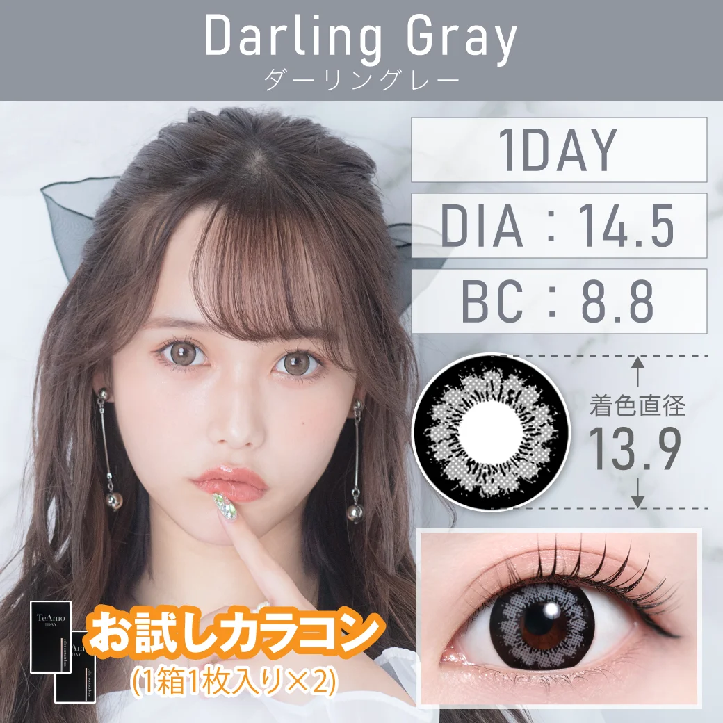 ダーリングレーのサムネイル画像