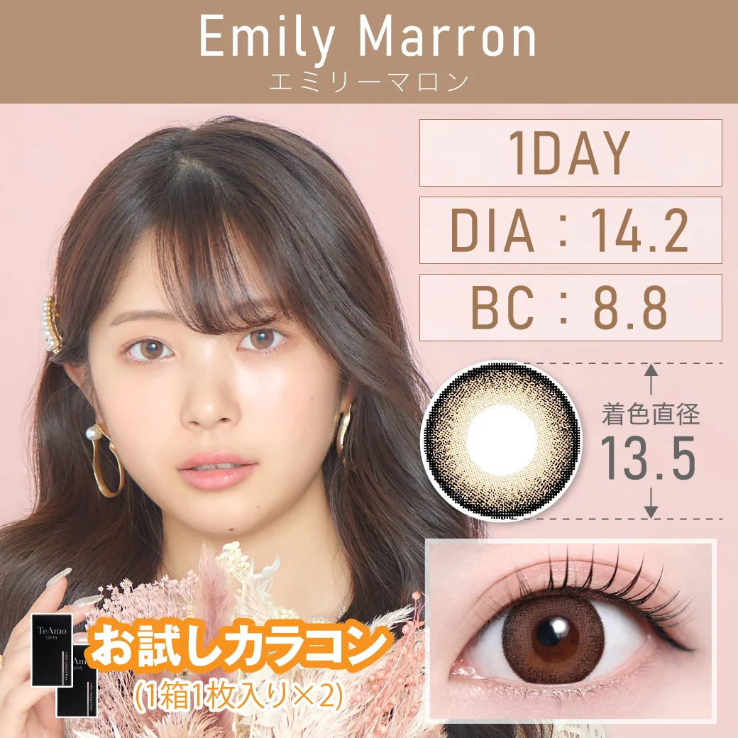 エミリーマロンのサムネイル画像