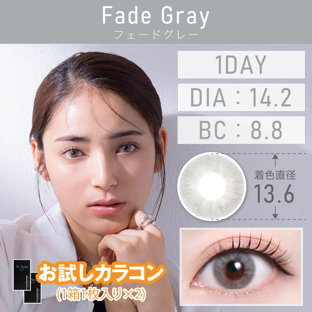 フェードグレーのサムネイル画像