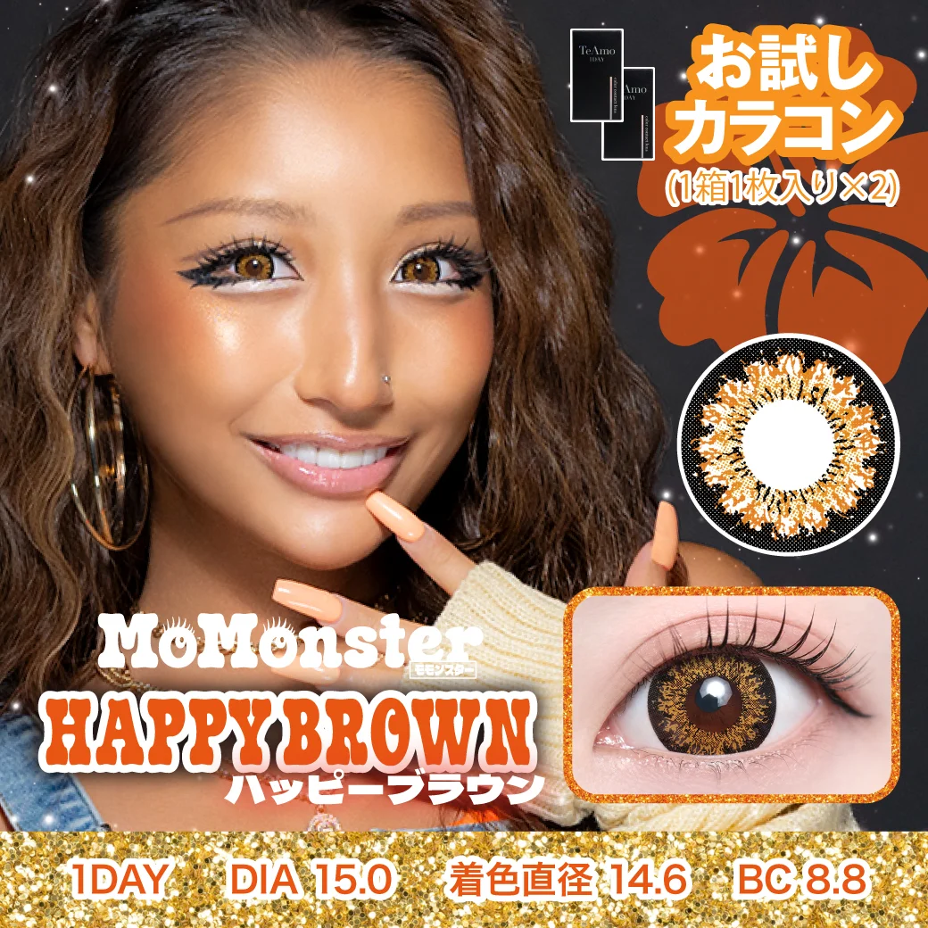 ハッピーブラウンのサムネイル画像