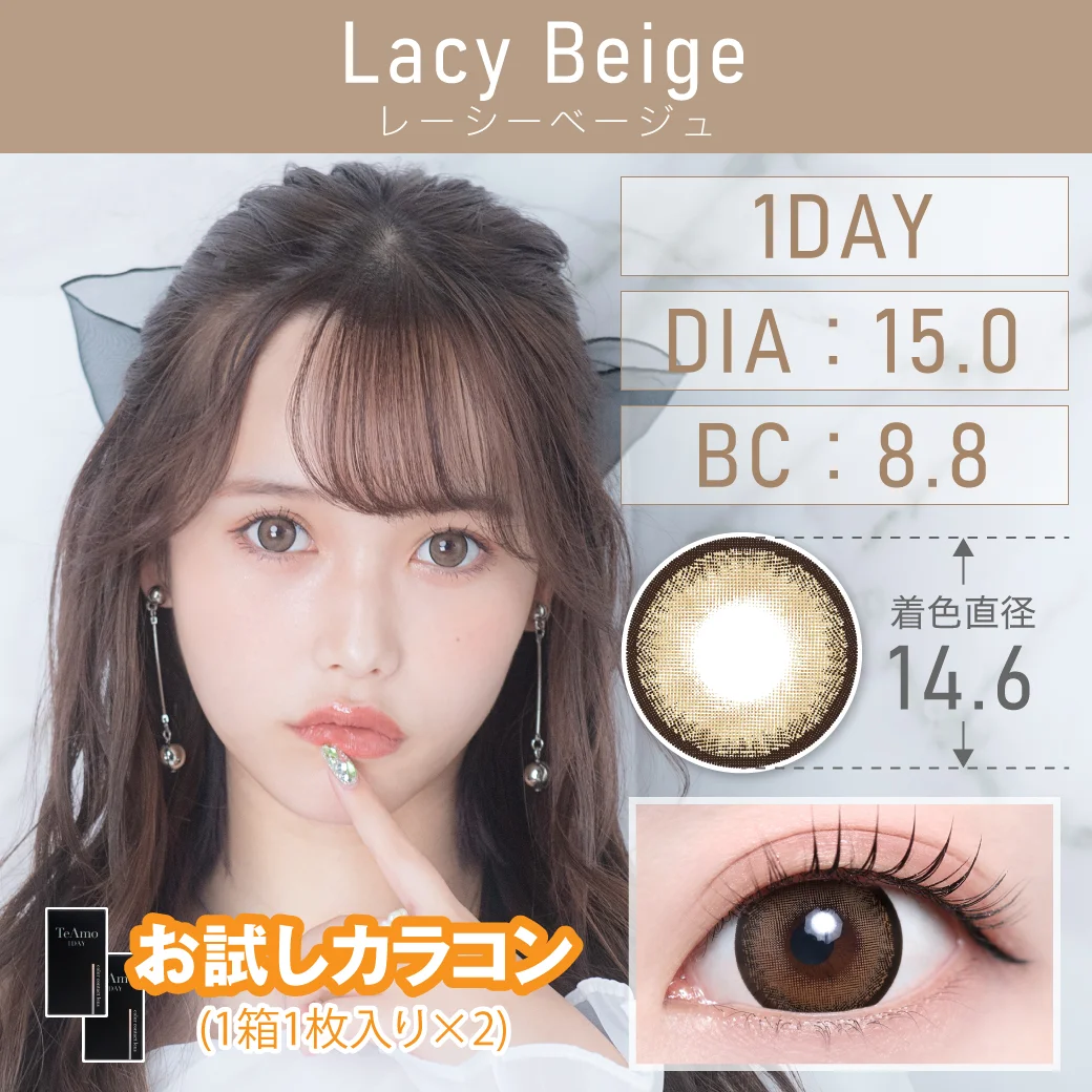 レーシーベージュのサムネイル画像