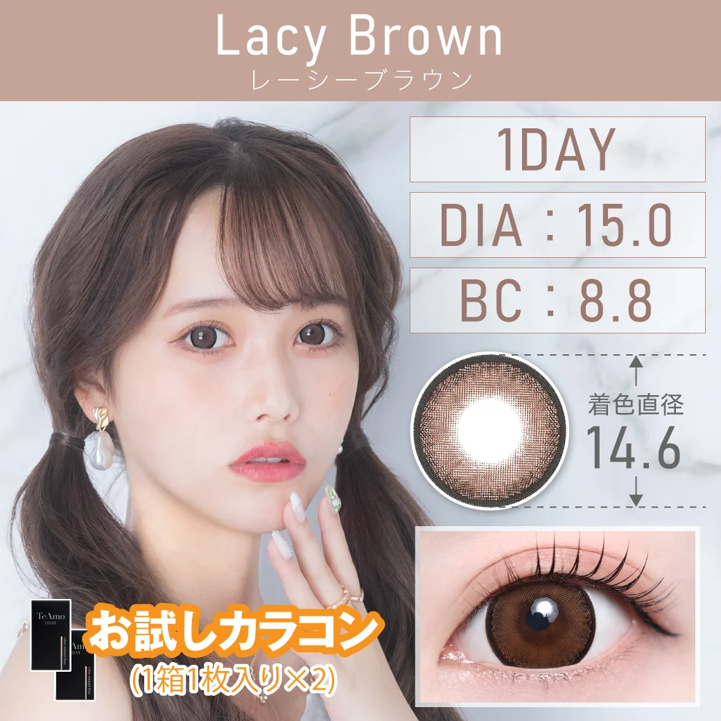 レーシーブラウンのサムネイル画像