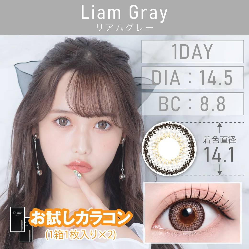 リアムグレーのサムネイル画像