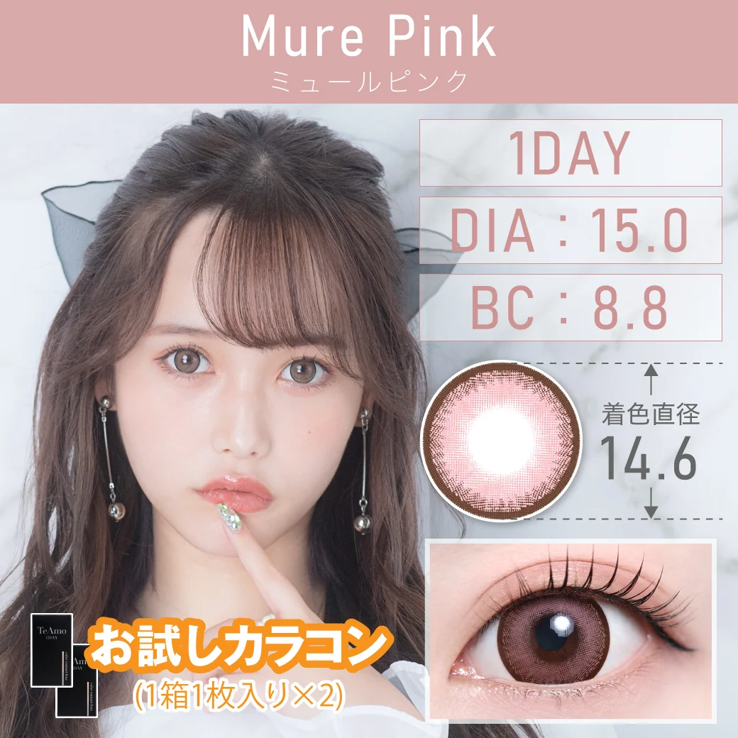 ミュールピンクのサムネイル画像