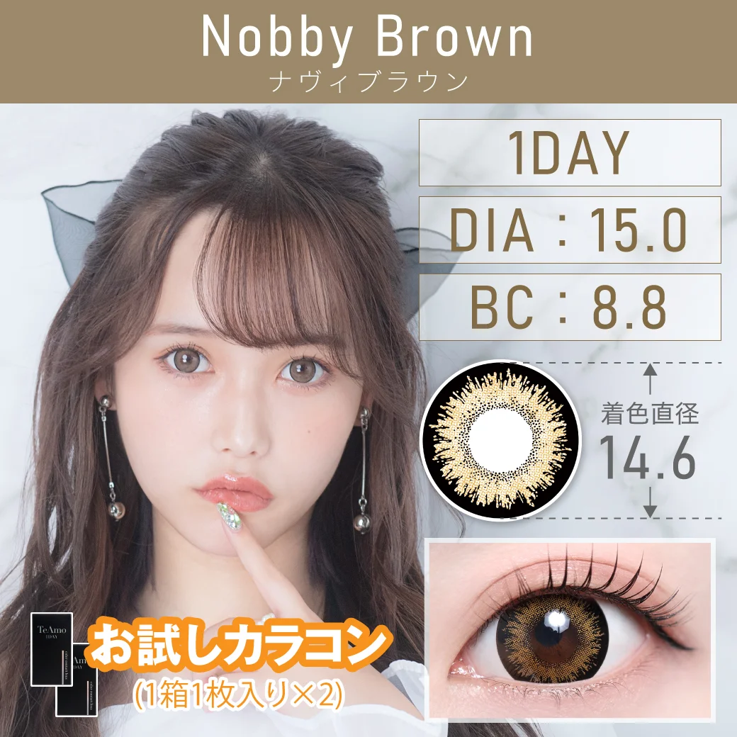 ナヴィブラウンのサムネイル画像