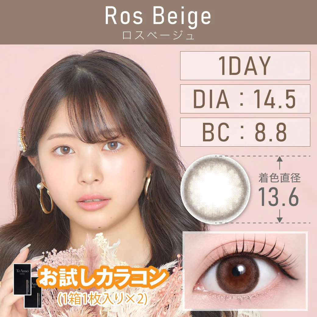 ロスベージュのサムネイル画像