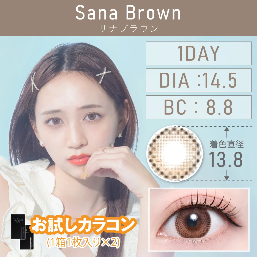 サナブラウンのサムネイル画像