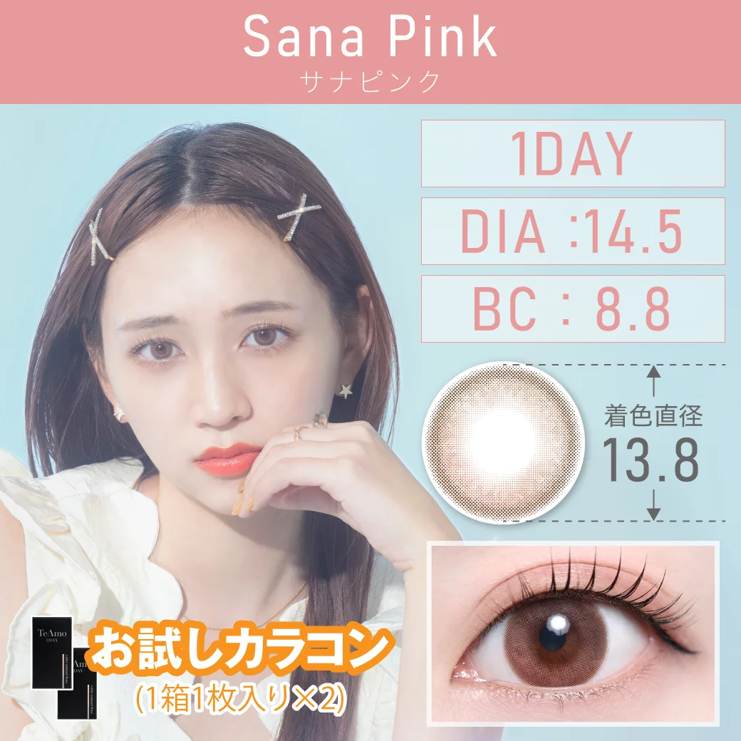 サナピンクのサムネイル画像