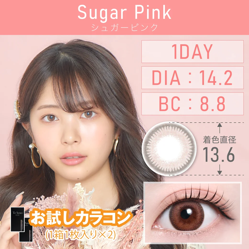 シュガーピンクのサムネイル画像