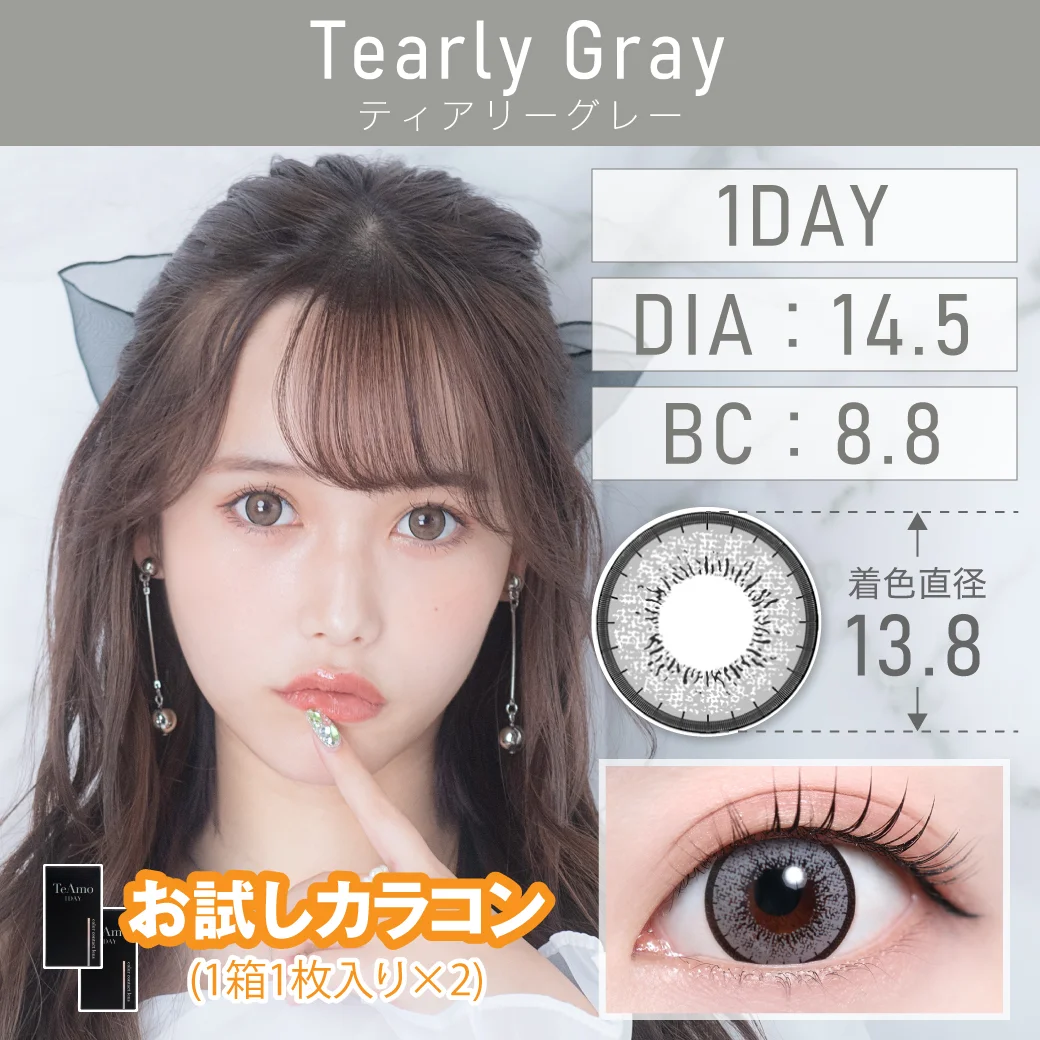 ティアリーグレーのサムネイル画像